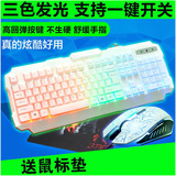 义宏 k60背光键鼠套装游戏发光台式电脑usb有线键盘鼠标套件lol