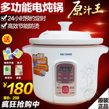 Tonze/天际DGD-20F 30F 40F电炖锅煮粥锅煲汤锅陶瓷白瓷预约BB煲