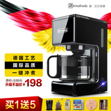 艾尔菲德 IR-8171全自动智能咖啡机家用现磨美式煮咖啡壶可商用