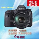Canon/佳能 6D 单机全新行货 单反相机 可选24-105套机 机打发票
