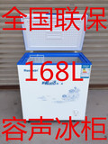 全新容声冰柜168L家用冷藏冷冻商用冷柜全国联保静音超节能