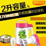 家用豆腐机全自动多功能豆浆机有网免过滤大容量辅食蔬菜汁水果机