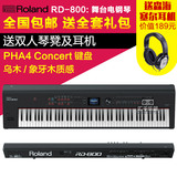罗兰Roland RD-800 rd800舞台电钢 RD700升级款 数码钢琴