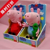 毛绒玩具公仔 佩佩猪乔治猪 粉红猪小妹卡通娃娃礼品