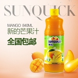 丹麦进口sunquick 新的浓缩果汁 芒果汁 840ml纯烘焙奶茶饮料糖浆