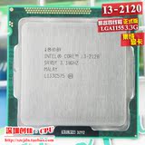 Intel/英特尔 i3-2120 酷睿双核散片CPU 3.3G 3M 1155针 1年包换