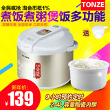 Tonze/天际CFXB-W210Y陶瓷内胆电饭煲智能家用多功能特价1L2L3L人