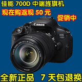 全新库存 Canon/佳能700d 单反数码相机 1800万 含18-135镜头 70d
