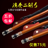 二胡琴弓子专业演奏白马尾箭竹无节加长紫檀接柄乐器配件84cm