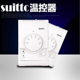 鑫源suittc电地暖水暖电热膜电缆汗蒸大功率温控器开关8805