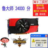 微星 GTS450 512M DDR5 二手拆机游戏 显卡LOL全效剑灵五档9800GT