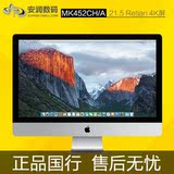 国行Apple/苹果 MK452CH/A 21.5英寸Retina台式iMac 一体机电脑