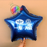 定做广告气球通用一汽大众汽车LOGO铝膜气球4S店车展布置活动装饰