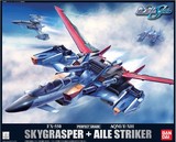 现货 万代正品 高达模型 PG Sky Grasper 空中霸王 空战强袭背