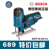 包邮Bosch/博世GST10.8V-LI 锂电多功能电动曲线锯电锯木工手电锯
