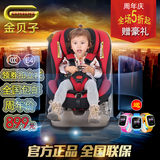金贝子新生儿童安全座椅汽车用送isofix接口0-4岁宝宝通用型坐椅