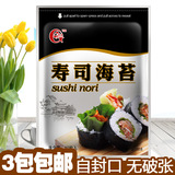 【3包包邮】光庆寿司海苔10张带自封口 寿司材料食材韩国紫菜包饭