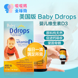 美国 Ddrops d3宝宝维生素D3 婴儿VD baby D drops补钙滴剂90滴