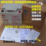 原装正品汤浅NP38-12 12v38ah UPS外接电瓶 消防后备报警电源电池