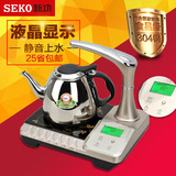 Seko/新功 N9自动上水电热水壶电茶壶304不锈钢烧水壶电水壶套装