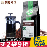 爱伲美式有机咖啡粉 原味黑咖啡 纯咖啡 云南小粒咖啡豆现磨 500g