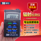 台湾泰仕低频磁场电磁波辐射检测仪家用辐射测试仪高斯表TES1390