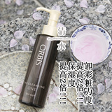 日本代购 奥蜜思ORBIS卸妆新品提高卸妆保湿能力 9160保湿卸妆露