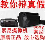 正品SONY索尼数码摄像机包HDR-XR160E/HDR-XR350E原装包/摄影包