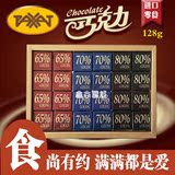 哈萨克斯坦拉哈特Rakhat 65%70%80%礼盒组合装黑巧克力128g