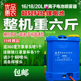 超轻科技锂电池电动喷雾器农用锂电背负式农药机喷壶消毒防疫喷雾