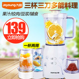 Joyoung/九阳 JYL-C020E多功能料理机家用婴儿辅食豆浆榨果汁