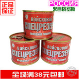 进口俄罗斯金色品牌红烧牛肉罐头军食品 特产户外即食罐头 525克
