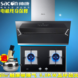 Sacon/帅康 TJ20+68B 20立方侧吸式高端智能抽油烟机烟灶套餐