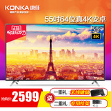 Konka/康佳 A55U 55英寸4K超清安卓智能平板电视 led液晶电视 50