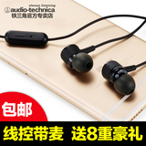 Audio Technica/铁三角 CKL220IS入耳式耳机线控带麦手机电脑通用