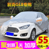 2015新款别克GL8专用加厚车衣老款陆尊商务车防晒汽车罩雨衣雨披