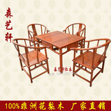 红木茶桌椅中式实木阳台小茶几花梨木明式茶台明清仿古茶室家具