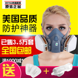 3M7502防毒面具 防雾霾pm2.5喷漆专用防护化工甲醛防尘口罩工业军