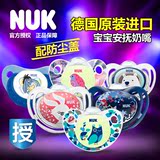 NUK婴儿硅胶安抚奶嘴 乳胶安抚奶嘴 宝宝安慰奶嘴1号2号3号