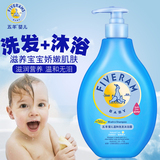 五羊婴儿洗发水沐浴露500ml  天然无泪温和宝宝儿童洗护用品