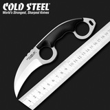美国冷钢Cold Steel高硬度户外刀具爪刀直刀男士精品刀具防身武器