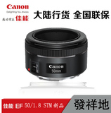 Canon/佳能 EF 50mm f/1.8 STM人像定焦 50 1.8新小痰盂 支持置换