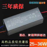 25-36*1W LED驱动电源 led镇流器 变压器 天花射灯驱动器 DIY配件