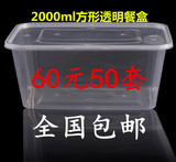 2000ml长方形一次性打包盒餐盒透明外卖螃蟹小龙虾超大饭盒50套