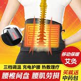 电热护腰带充电发热腰肌劳损间盘艾灸理疗加热敷垫保暖宫胃暖腰宝