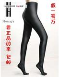 Huang’s Elite葡萄牙光泽裤袜连裤袜/打底九分裤 美腿显瘦现货