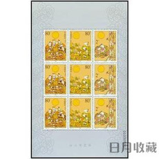 中秋节礼品邮票哪个最好 中秋节送什么礼品双十一热卖 中...