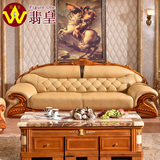 翡皇品牌 欧式真皮沙发组合大户型别墅欧式沙发123实木进口皮沙发