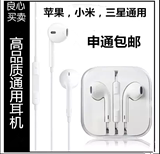 AVOVA/奥路马 耳机iPhone6耳机苹果iphone5s通用耳机iphone4s耳机