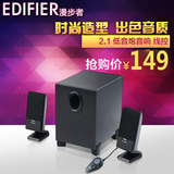 Edifier/漫步者 R101T06 多媒体迷你音箱 2.1低音炮线控电脑音响